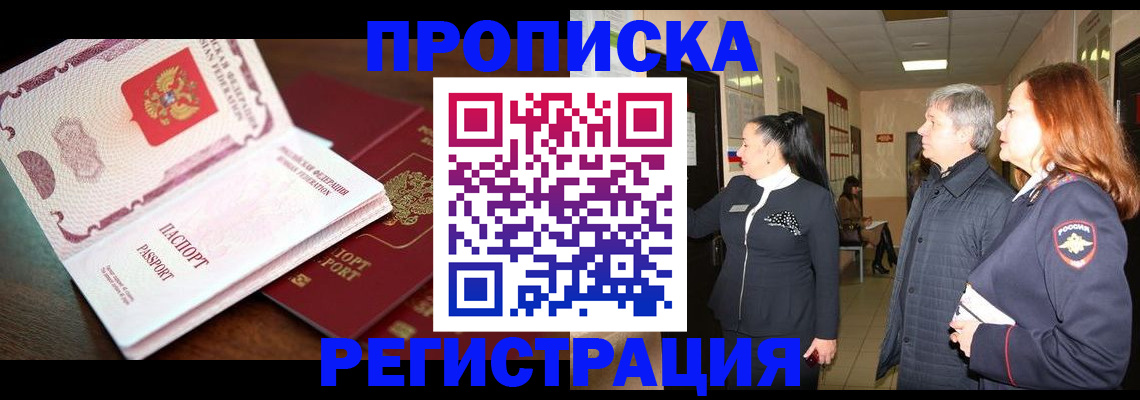 найти адрес прописки в Заволжске