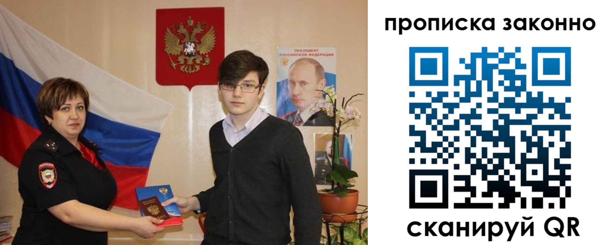 где прописаться в Заволжске