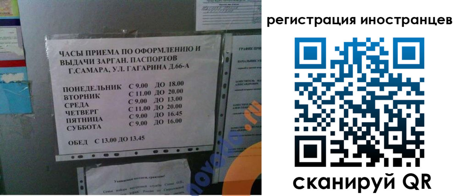 временная регистрация госуслуги в Заволжске