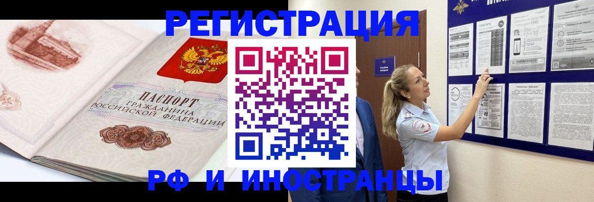 временная прописка в Заволжске