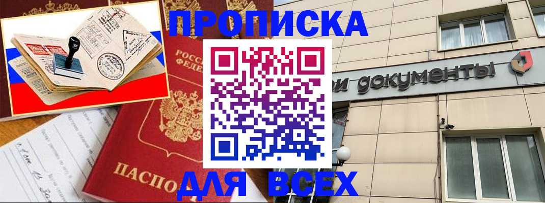 временная регистрация недорого в Заволжске