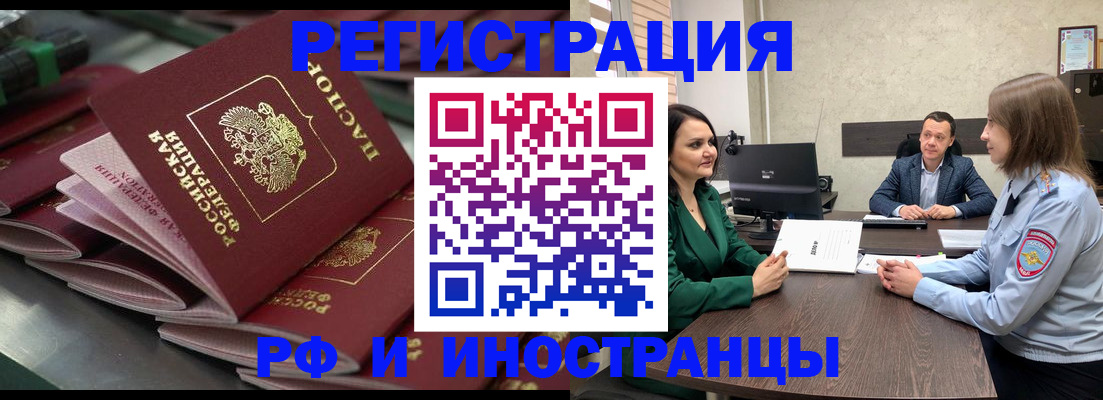 прописка для кредита в Заволжске