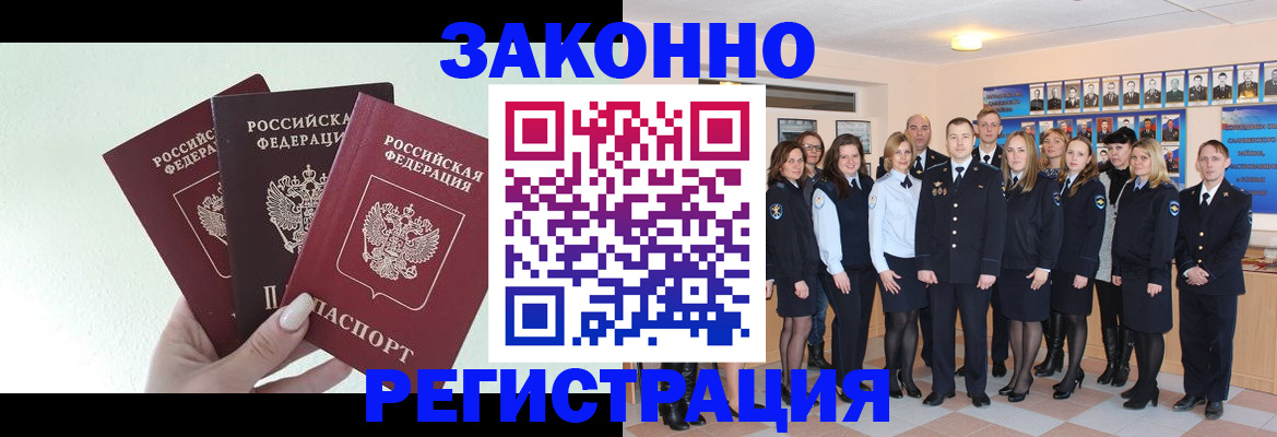 прописка гарантия в Заволжске
